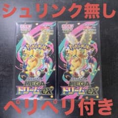 MEGAドリームex シュリンク無し ペリペリ付き 2BOX セット - メルカリ