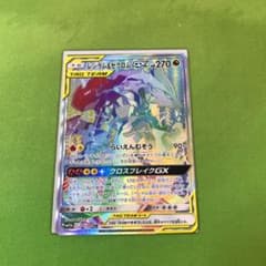 レシラム&ゼクロムGX HRのサムネイル