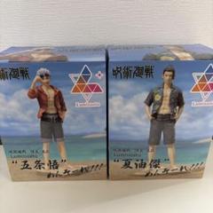 呪術廻戦 懐玉・玉折 Luminasta 五条悟 夏油傑 めんそーれ！！！未開封