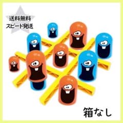 《No.40》ボードゲーム ゴブレットゴブラーズ 〇×ゲーム 知育玩具 おもちゃのサムネイル