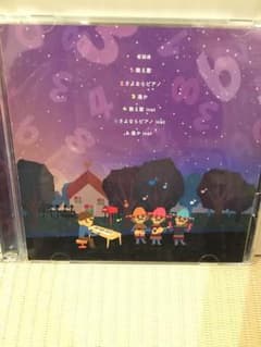 値下げしました！数え歌 CDのサムネイル