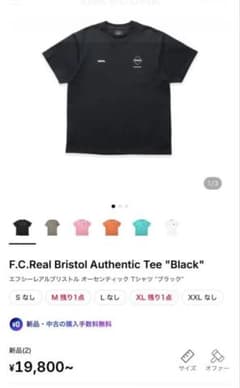 F.C.Real Bristol AUTHENTIC TEE ブラックのサムネイル