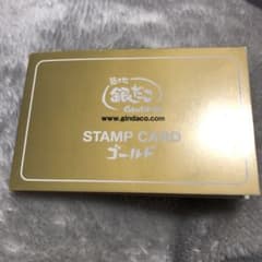 セール中　銀だこ　スタンプカード　ゴールドのサムネイル