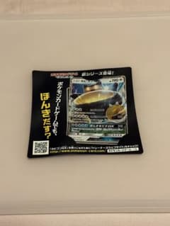 カビゴンGX P ニンテンドー3DS「ポケットモンスターサン・ムーン」 早期特典のサムネイル