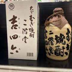 大分　むぎ焼酎 吉四六　25度 720ml 未開封　箱付きのサムネイル