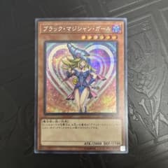 ブラックマジシャンガール シークレット 遊戯王 20th シク レジェコレ