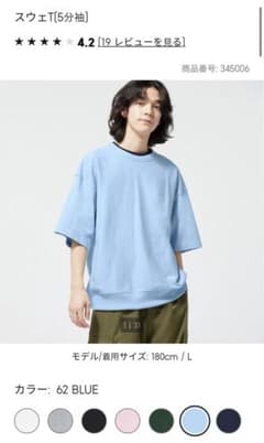 【新品未使用】【まとめ買い値下げあり】GU スウェットTシャツのサムネイル