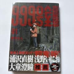999号室 = ROOM999. 1のサムネイル