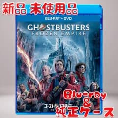 고스트 버스터즈/프로즌·서머 Blu-ray만 신품 미사용품