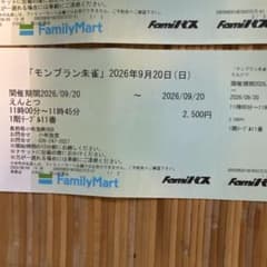 モンブラン朱雀3枚セット - 5