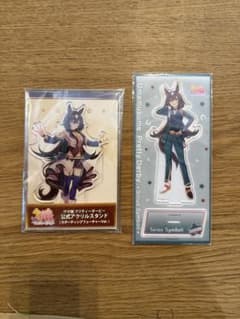 ウマ娘 プリティーダービー シリウスシンボリ アクリルスタンドのサムネイル