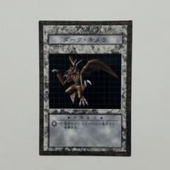 遊戯王 ダンジョンダイス モンスターズ カード ダーク・キメラ - メルカリ