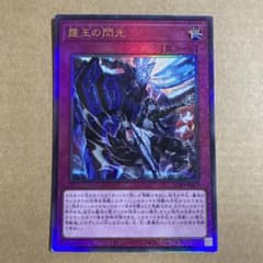 遊戯王 霆王の閃光 2枚 アルティメットレア レリーフ 遊戯王OCG 霆王の閃光 アルティメットレア BLZD-JP077 レリーフ ②