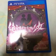 ダンガンロンパ 絶対絶望少女のサムネイル