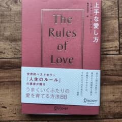 上手な愛し方のサムネイル