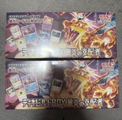 未開封 ポケモンカードゲーム デッキビルドBOX 黒煙の支配者 2個