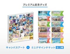 KYOANI MUSIC FESTIVAL プレミアム記念グッズのサムネイル