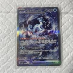 パオジアン ex SARのサムネイル