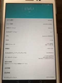 【中古・美品】HUAWEI MEDIAPAD T2 8.0 PRO…のサムネイル