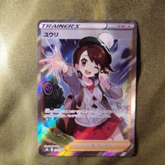 ポケモンカード　ユウリSRのサムネイル