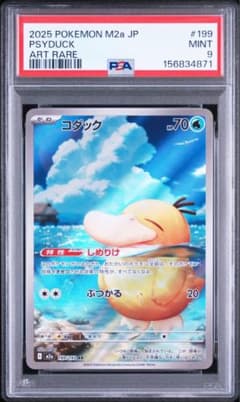 PSA9】コダック AR ポケモンカード MEGAドリーム - メルカリ