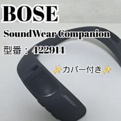 BOSE SoundWear Companion 422914 ネックスピーカー - メルカリ