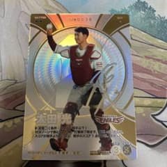 太田光 楽天イーグルス プロ野球ファンスターズリーグ SSR☆ サイン 3