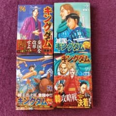 キングダム74 75 76 77 4巻セット 最新巻 帯付き - メルカリ