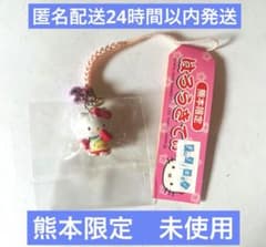 ご当地キティ ハローキティ 熊本限定 「おてもやん」 根付けストラップ