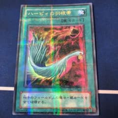 遊戯王 ハーピィの羽根帚のサムネイル