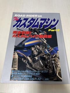 カスタムバイク雑誌 7冊セットのサムネイル