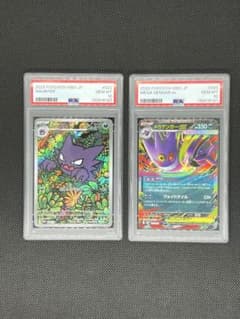 PSA10】連番⭐︎メガゲンガーex ゴースト⭐︎2枚セット - メルカリ