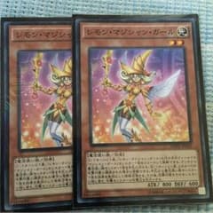遊戯王 レモンマジシャンガール 2枚セットのサムネイル