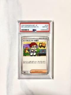 PSA10】インフルエンサーの紹介 スタートデッキ100 - メルカリ