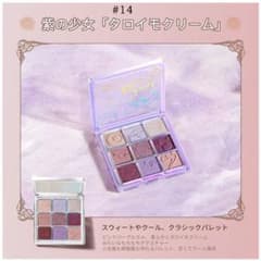 ZEESEA アイシャドウ タロイモのサムネイル