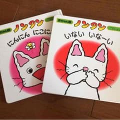 magyさまへ☆ノンタン（赤ちゃん版）セットのサムネイル