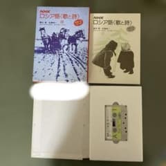 ロシア語基本文1000 カセットテープ ロシア語基本文1000 | 阿部 軍治, ゾーヤ オーコニ |本 | 通販 | Amazon