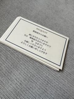 リクエストカード 結婚式用　名刺サイズのサムネイル