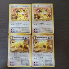 288】旧裏 ポケモンカード ニャース、わるいペルシアン - メルカリ