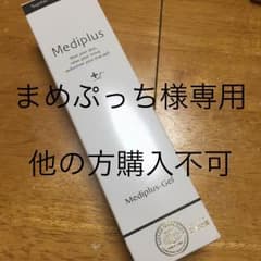 まめぷっち様専用  他の方購入不可のサムネイル