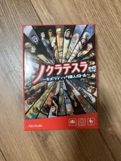 ソクラテスラのサムネイル