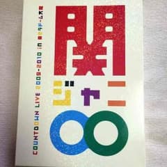 関ジャニ∞  DVD  単独カウントダウンのサムネイル