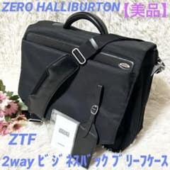 【美品】ゼロ ハリーバートン 2WAY ビジネスバック ブリーフケース PC収納 美品】ゼロ ハリーバートン 2WAY ビジネスバック ブリーフケース PC