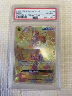 PSA10】ナミ SR SP OP08-106 和柄 - メルカリ