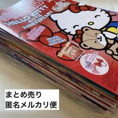【匿名メルカリ便】いちご新聞 まとめ売り 匿名メルカリ便】いちご新聞 まとめ売り - メルカリ