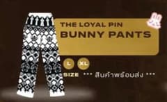 THE LOYAL PIN BUNNY PANTS Lのサムネイル