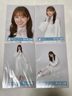日向坂46 佐々木久美 生写真 コンプ - メルカリ