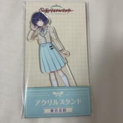 学マス 学園アイドルマスター 秦谷美鈴 アクリルスタンド ローソンのサムネイル