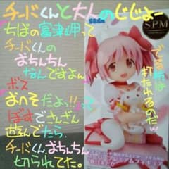 마기아 레코드 마법 소녀 마도카 ☆ 마기카 외전 SPM 피규어 카노 메 마도카