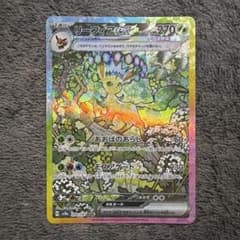 ポケモンカード リーフィアex SAR 200/187 - メルカリ